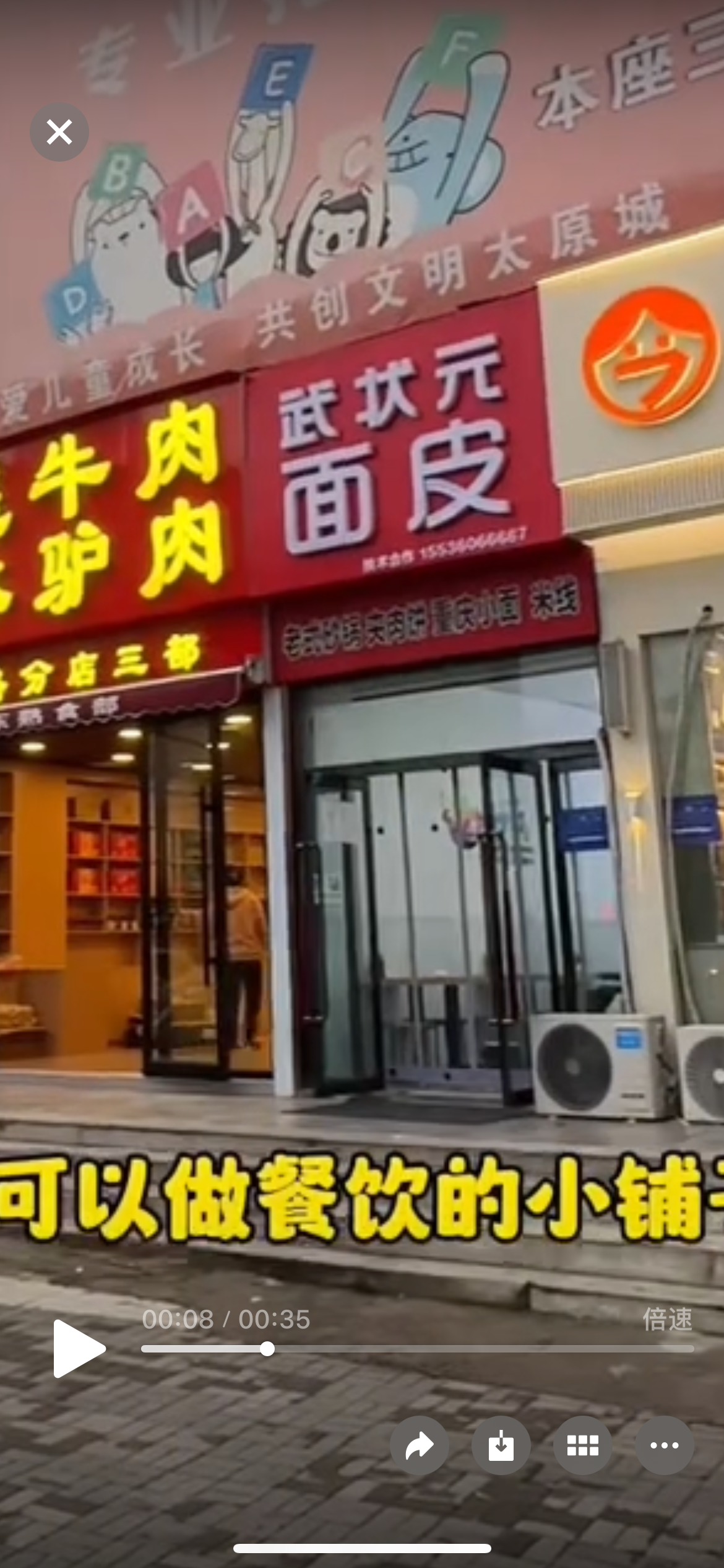 编号：00259 旱西门坡子街十字路口 面皮店