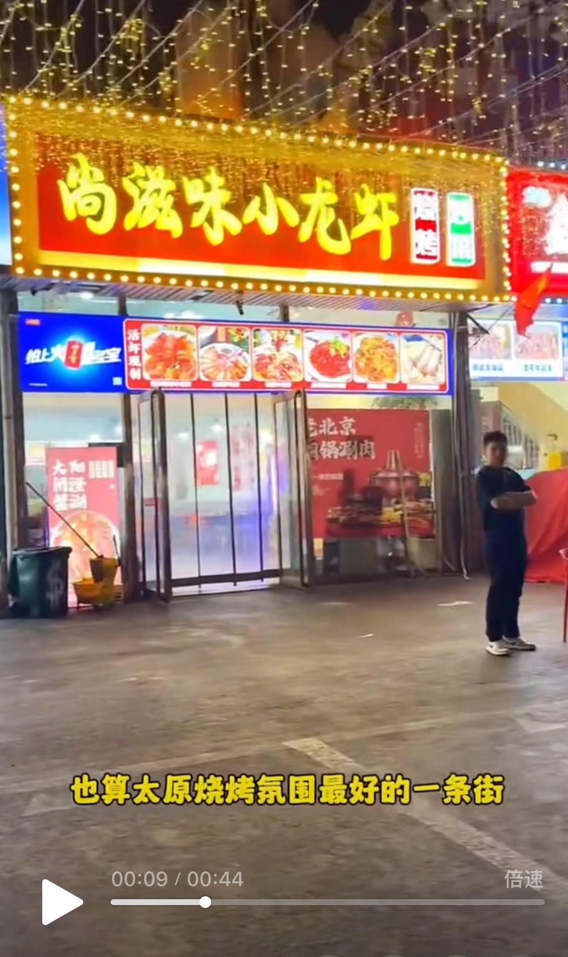编号：00261 小店区真武路电子西街