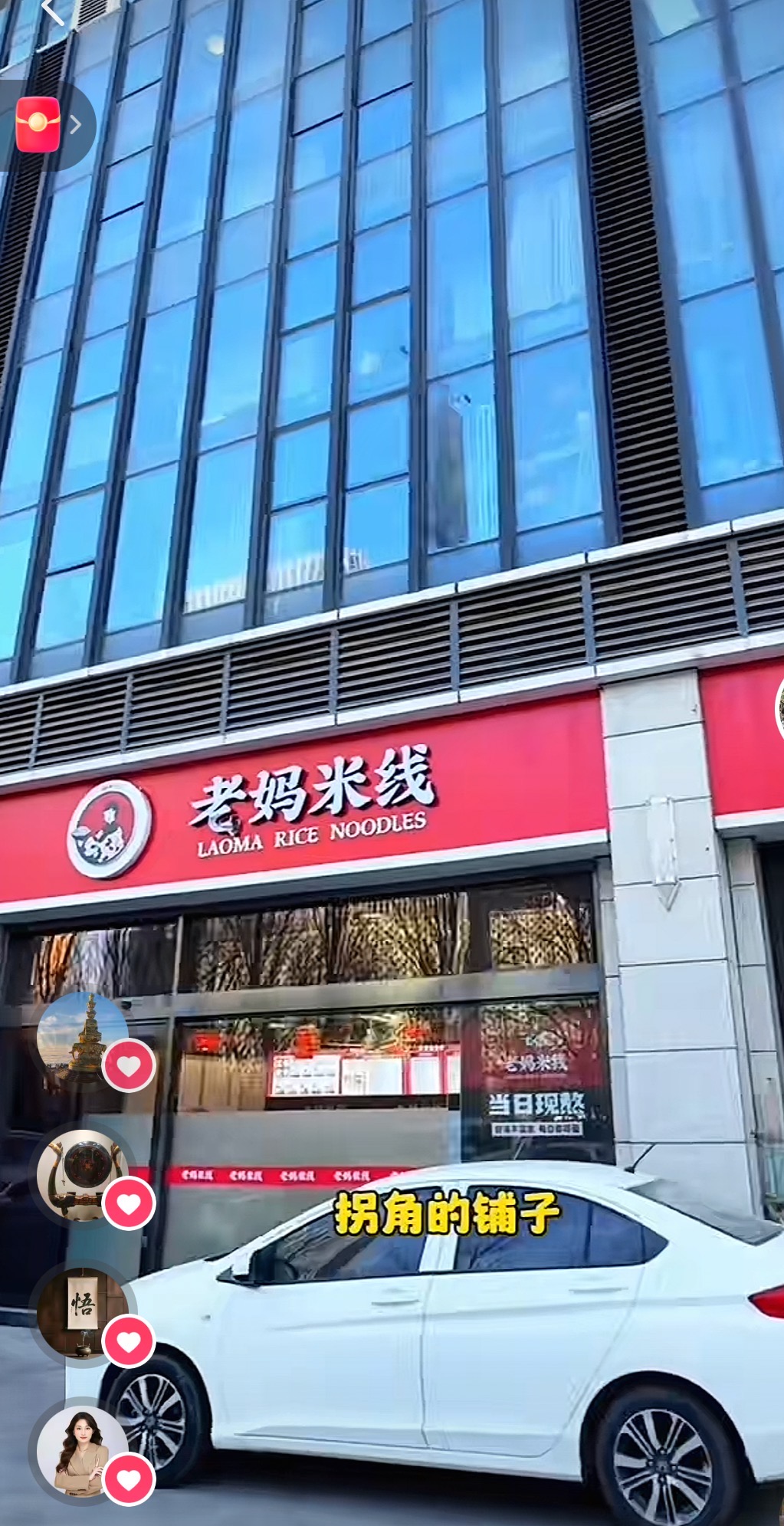 编号：00264龙城大街-恒大未来城-老妈米线