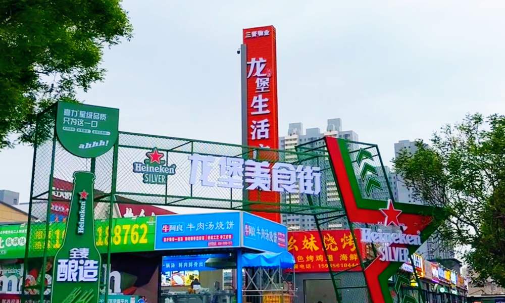 编号：00284 小店-长风街-龙堡美食广场