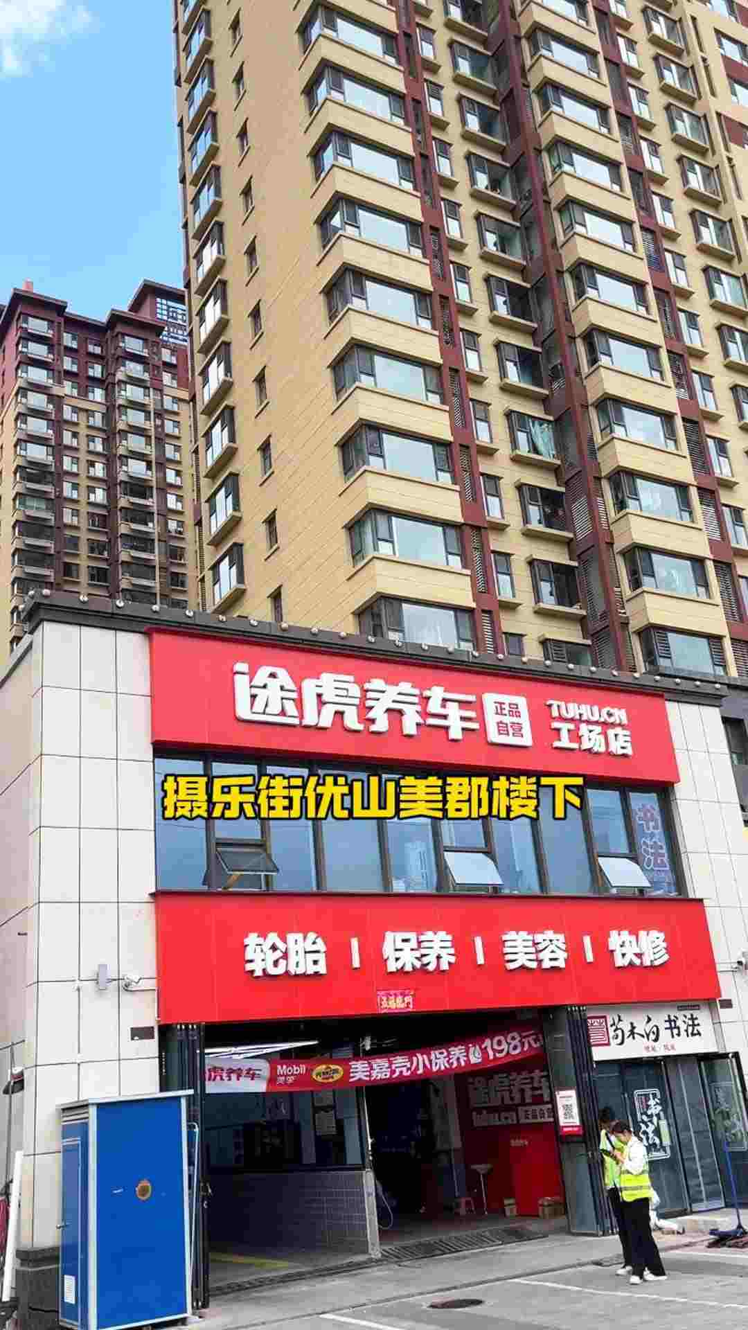 编号：00316-尖草坪区-摄乐街-优山美郡川-出租